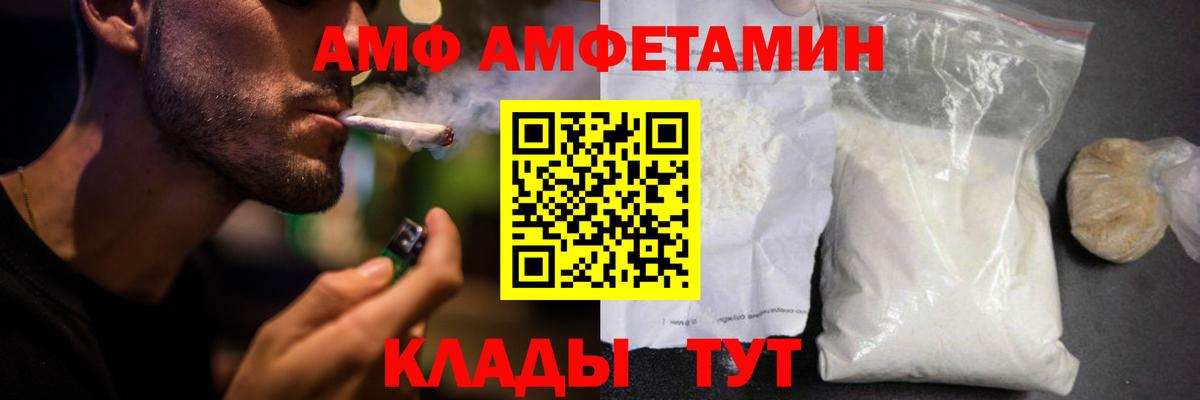 Амфетамин Розовый Зеленокумск