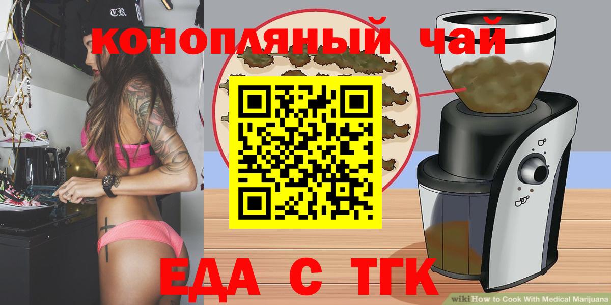 Зеленокумск  Печенье с ТГК марихуана  Вход с VPN 