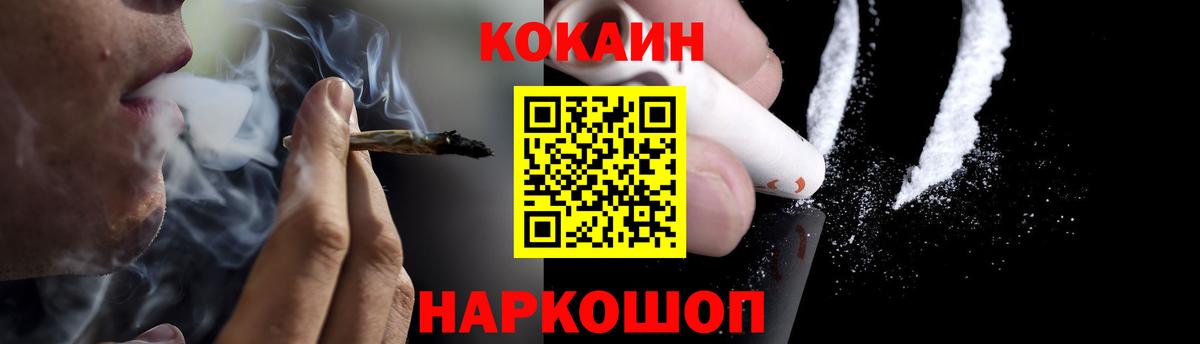 КОКАИН Перу Зеленокумск