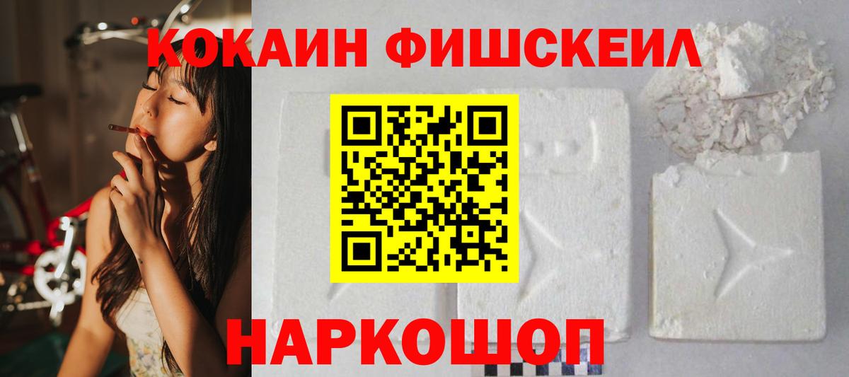 Cocaine  Кокаин 98%  Вход с VPN  Зеленокумск  Кокаин VHQ 