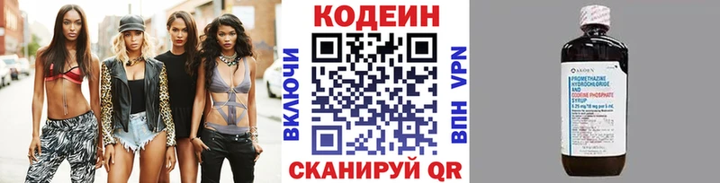 Кодеин напиток Lean (лин)  купить наркотики цена  Зеленокумск 
