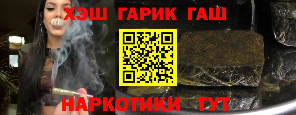 ГАШИШ гашик  ГАШ Ice-O-Lator  Зеленокумск  ГАШ  Вход с VPN 