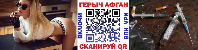ГЕРОИН VHQ  цены   даркнет какой сайт  Зеленокумск 