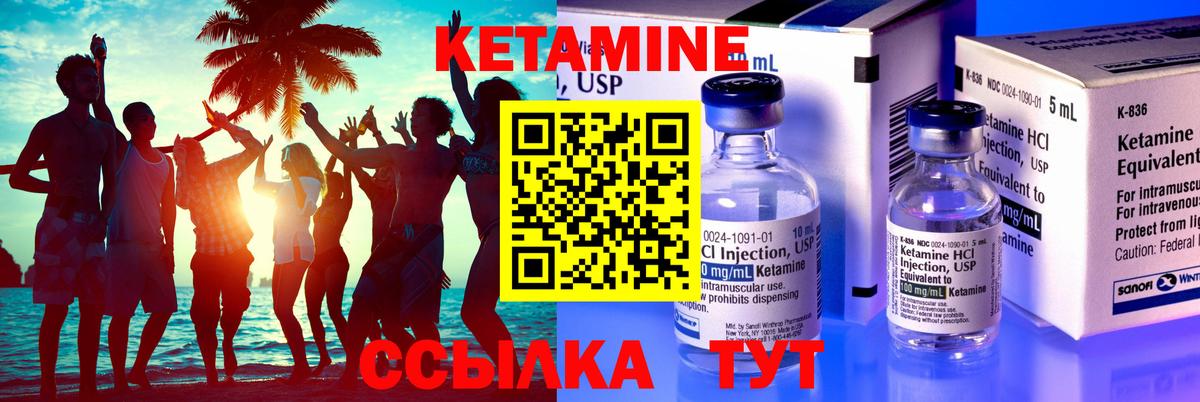 КЕТАМИН ketamine  Кетамин ketamine  Зеленокумск  Вход с VPN 