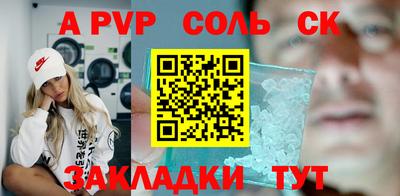 соль ск Краснознаменск