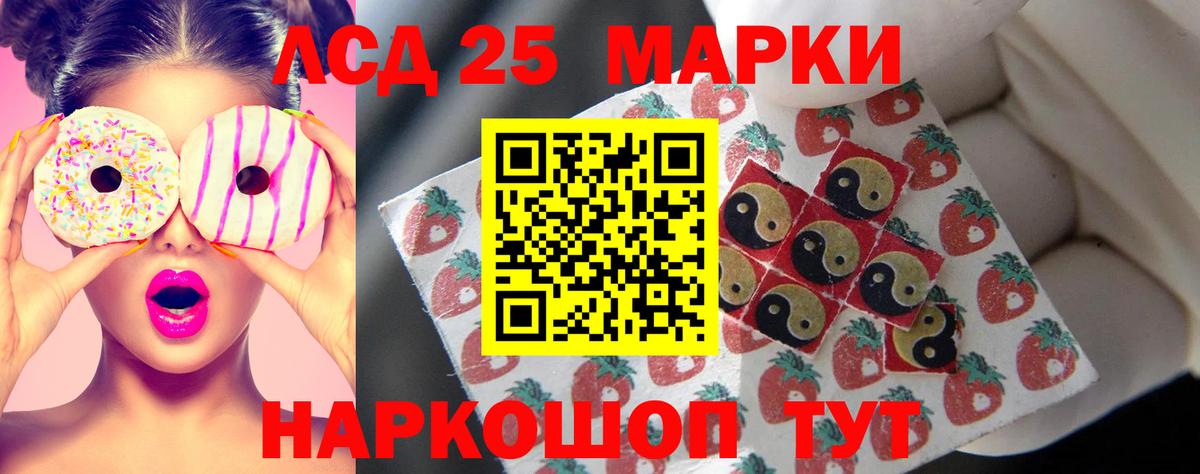 LSD-25 экстази кислота  Лсд 25 экстази  Зеленокумск  Вход с VPN 