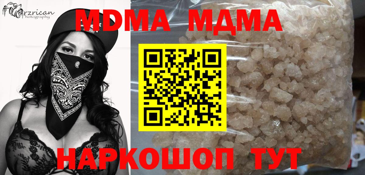 MDMA молли Зеленокумск