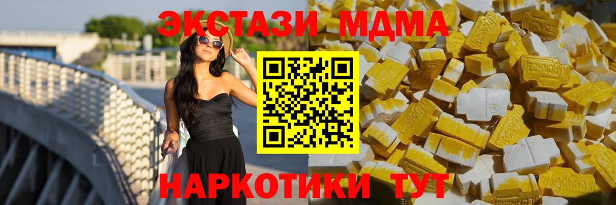 Зеленокумск  MDMA кристаллы  MDMA Molly  MDMA  Вход с VPN 
