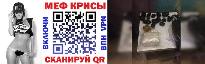 Мефедрон кристаллы  Зеленокумск 