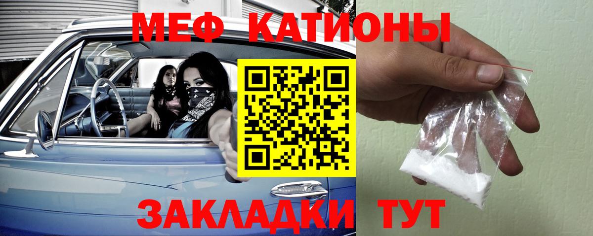 как найти закладки  Меф кристаллы  Вход с VPN  Меф  Меф мука  Зеленокумск  МЕФ 