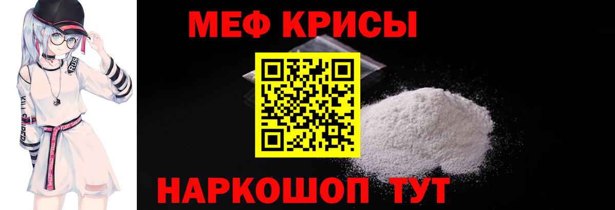 МЕФ мука Зеленокумск