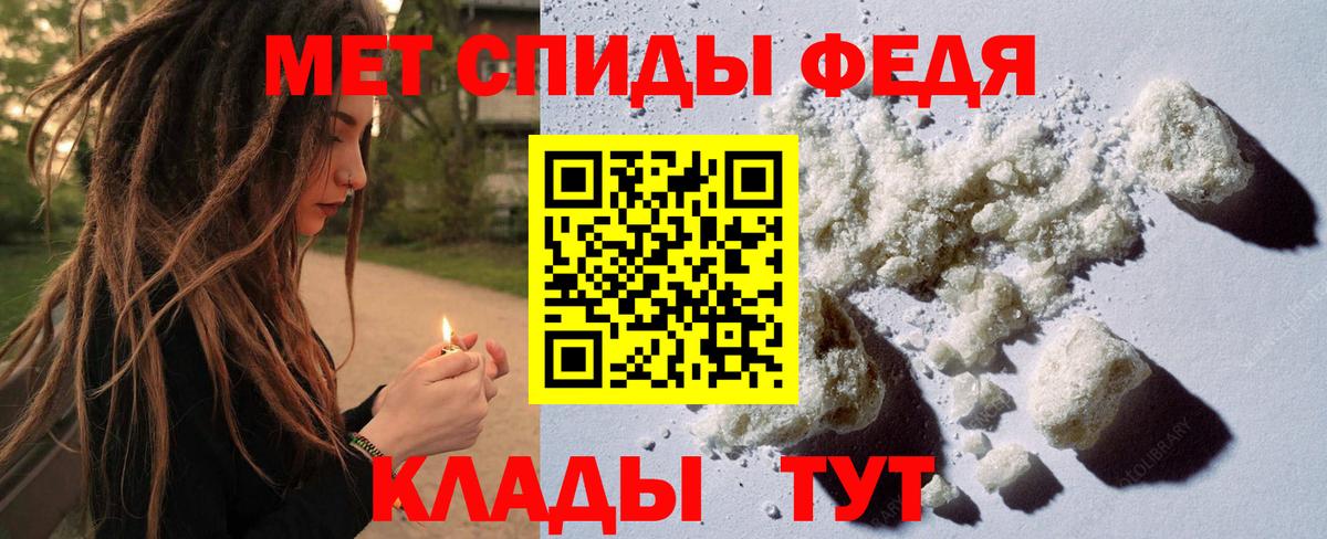 Метамфетамин витя Зеленокумск