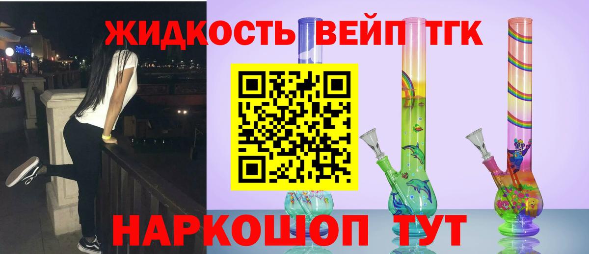 Зеленокумск  ТГК жижа  Вход с VPN 