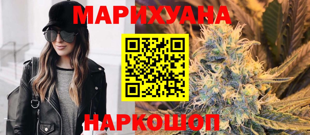 Зеленокумск  Марихуана Ganja  Вход с VPN  Каннабис Amnesia  Конопля Ganja  Шишки марихуана VHQ 